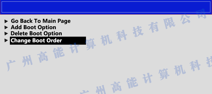 國(guó)產(chǎn)工控機(jī)無(wú)法進(jìn)入系統(tǒng) 如何更改開(kāi)機(jī)啟動(dòng)項(xiàng)？(圖3)