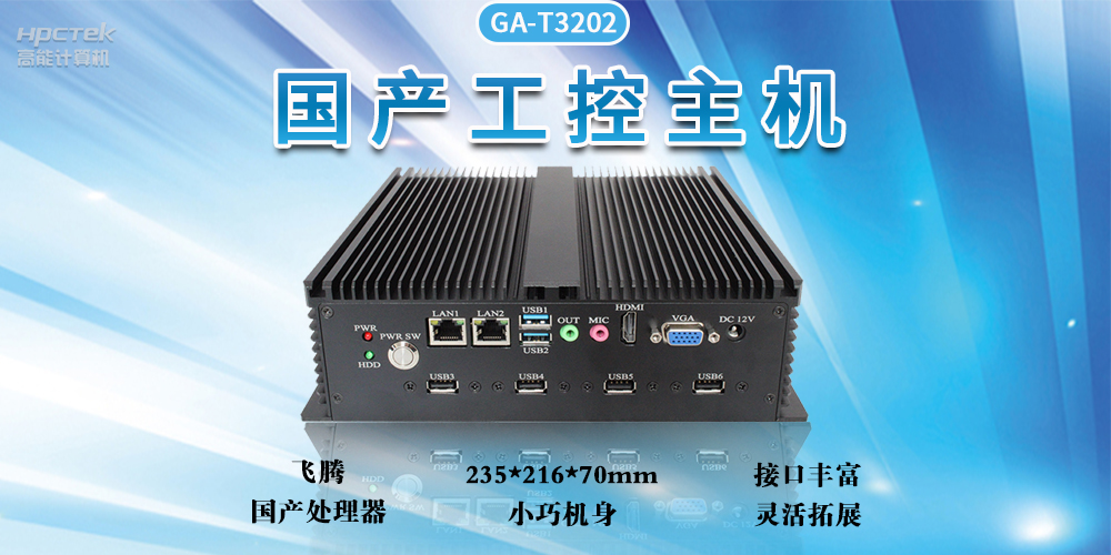 智能化工控整體解決方案，推動(dòng)工業(yè)發(fā)展自動(dòng)化、智能化快速發(fā)展(圖2)