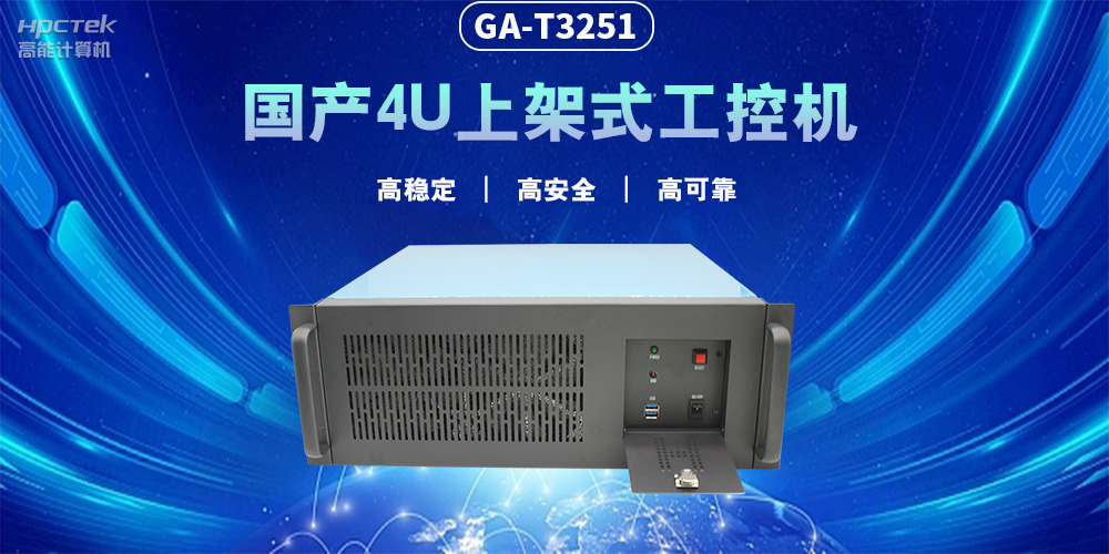 智能化發(fā)展，國(guó)產(chǎn)工控機(jī)賦能工業(yè)生產(chǎn)智能化轉(zhuǎn)型(圖2)
