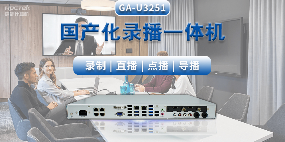 創(chuàng)新教學形式，國產教育錄播一體機推動智能高效課堂建設(圖2)