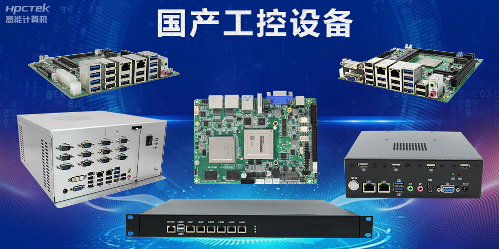 工控機和電腦的區(qū)別是什么？五大方面從功能到應(yīng)用全方位解析(圖2)