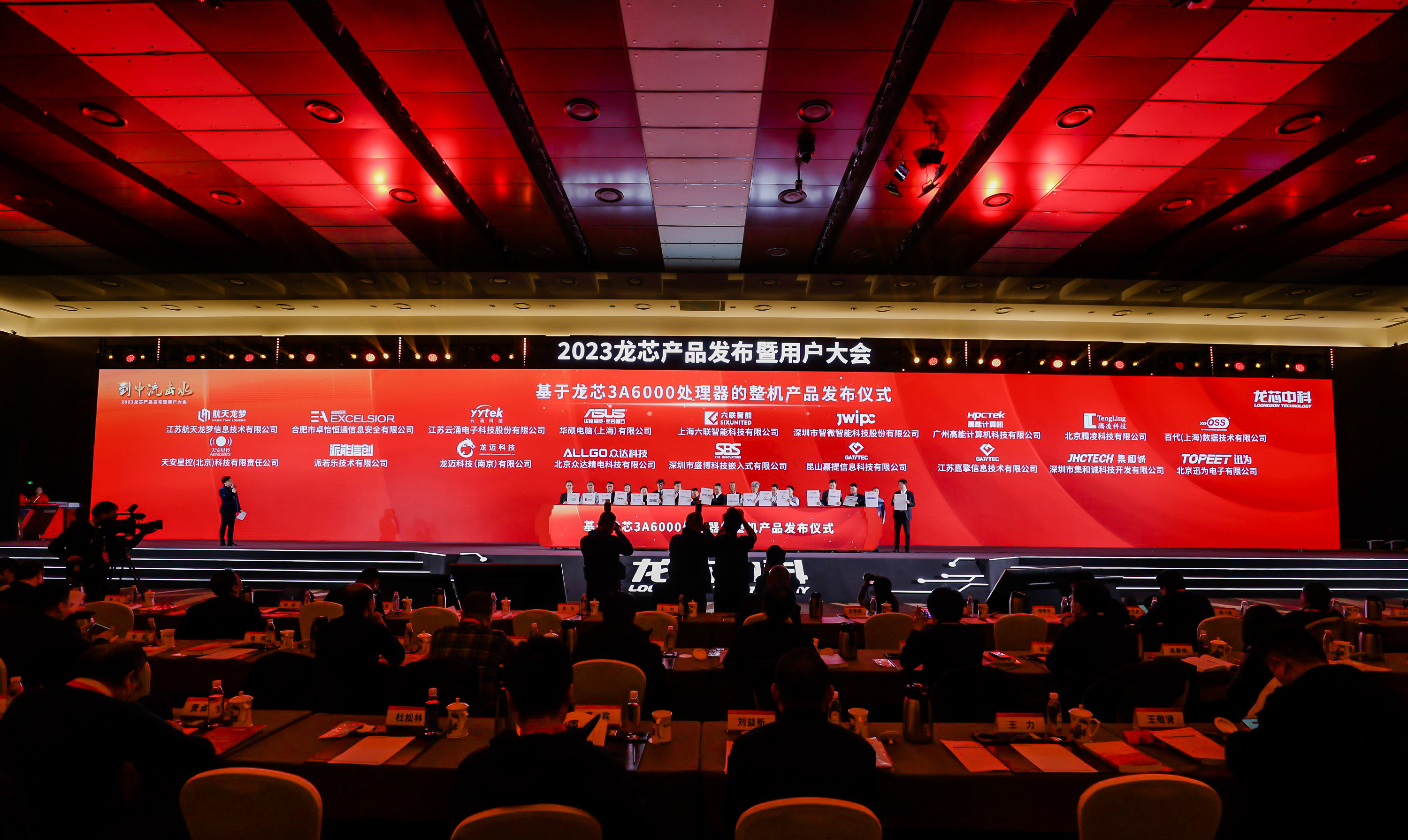 高能計算機(jī)攜手3A6000系列工控產(chǎn)品應(yīng)邀參加2023龍芯產(chǎn)品發(fā)布暨用戶大會(圖2)