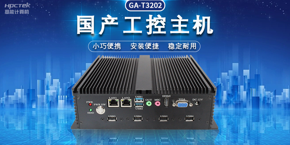 國產(chǎn)飛騰工控機(jī)，助力物流“最后一公里”(圖2)