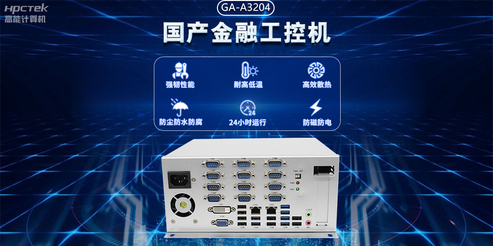 工業(yè)互聯(lián)網(wǎng)不斷發(fā)展，國產(chǎn)工控機助力銀行智能柜臺穩(wěn)定運行(圖2)