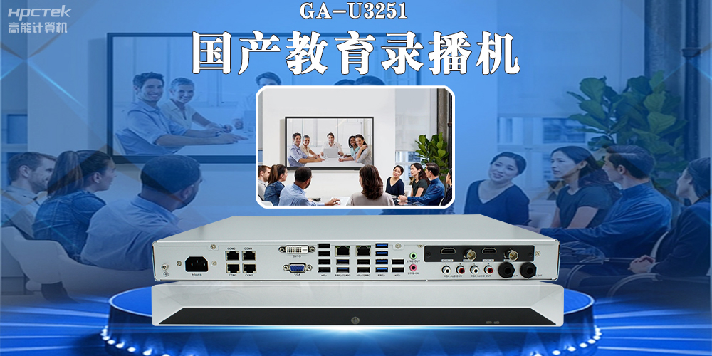 國產教育錄播一體機，引領教育信息化新篇章！(圖2)