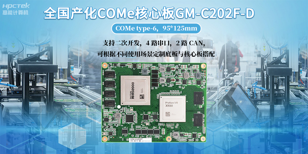 工控電腦用什么主板比較好？工控主板版型尺寸都有哪些？(圖2)