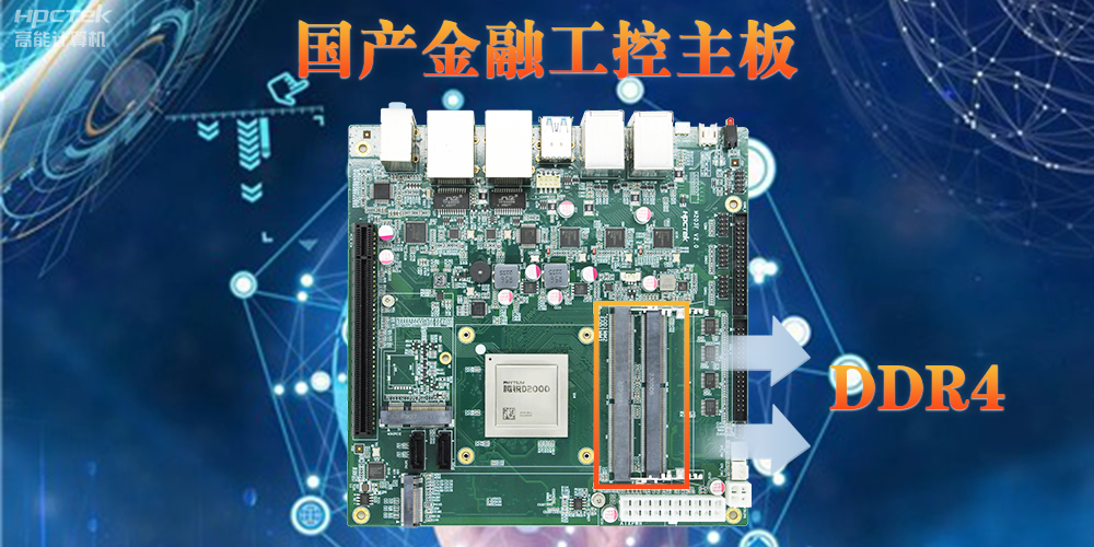 主板內(nèi)存DD3和DDR4有什么區(qū)別？性能、功耗和容量對(duì)比(圖2)