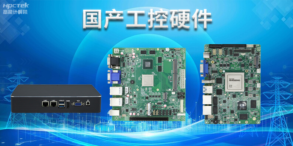 工控主板能當(dāng)電腦用嗎？工控主板和普通主板區(qū)別(圖2)