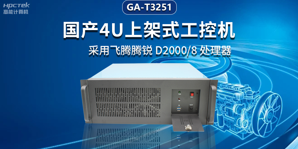 智能電網(wǎng)新風(fēng)向，國(guó)產(chǎn)工控機(jī)助力電力行業(yè)邁向智能未來(lái)(圖2)