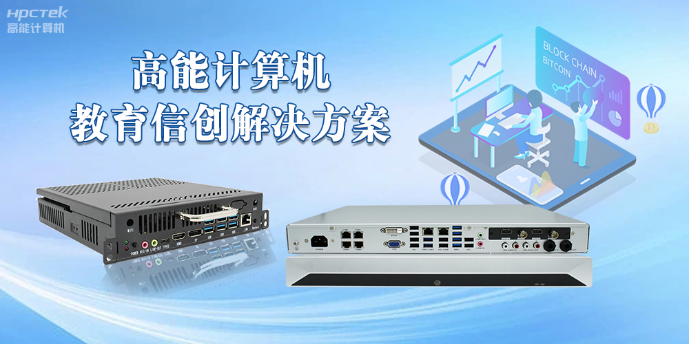 教育信創(chuàng)飛速發(fā)展，數(shù)字化驅(qū)動(dòng)教育創(chuàng)新再升級(jí)(圖2)