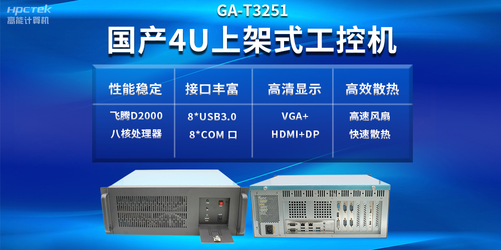 工控機VS普通電腦，工控機性能比普通電腦好嗎？(圖2)