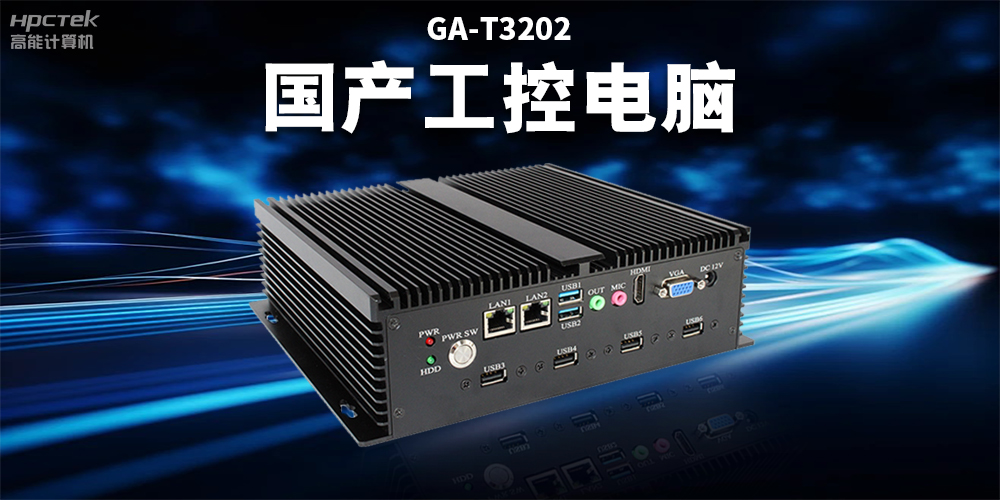智慧物流市場規(guī)模不斷擴(kuò)大，國產(chǎn)工控電腦助力智慧物流穩(wěn)定運(yùn)行(圖2)