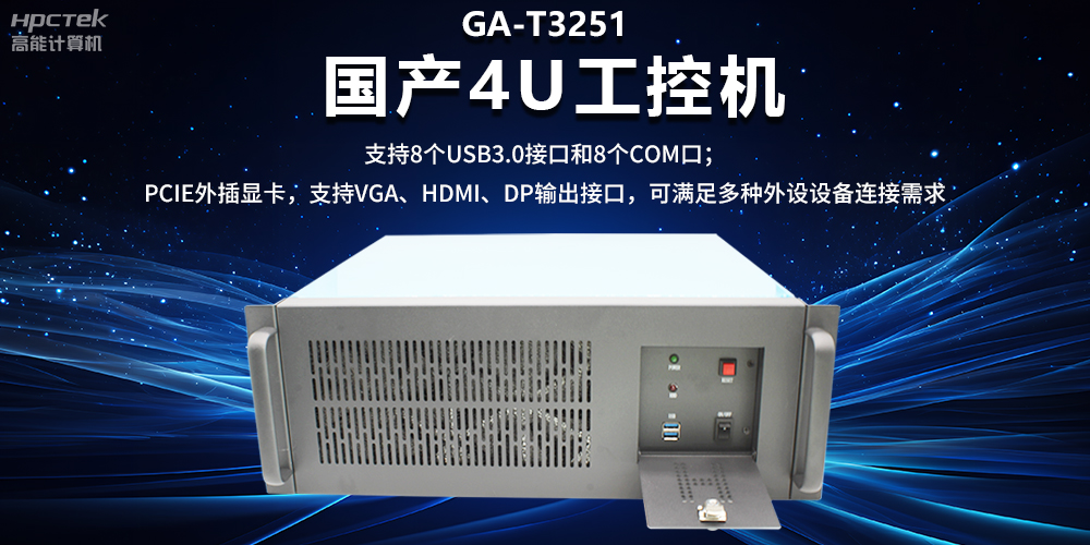 工控機(jī)具備哪些特質(zhì)？工控機(jī)可以接獨(dú)立顯卡嗎？(圖2)