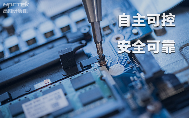 如何理解自主可控？國(guó)產(chǎn)自主可控的重要性有哪些？(圖1)