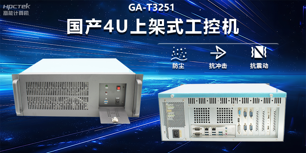 工控機與服務器的區(qū)別有哪些？(圖2)
