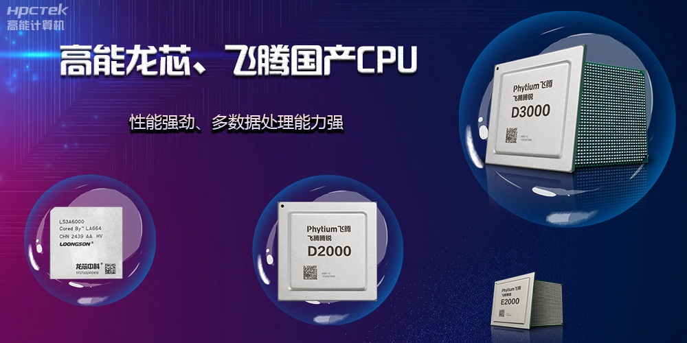 【工控科普】一片主板可以有多少路CPU？(圖2)