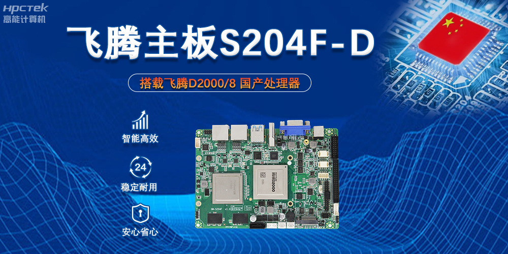 飛騰主板上的芯片組X100能起到什么作用？(圖2)
