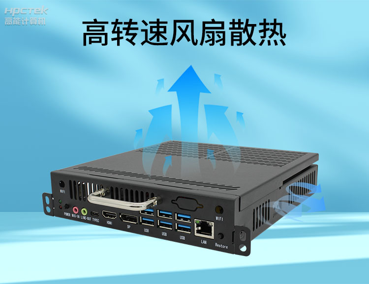 【高能計(jì)算機(jī)新品發(fā)布】OPS可插拔電腦重磅來(lái)襲，引領(lǐng)智慧教學(xué)新趨勢(shì)！(圖6)