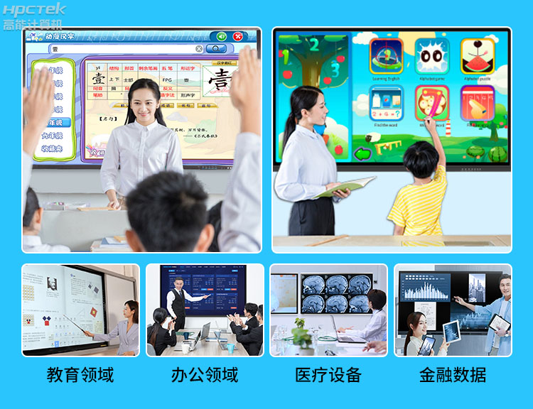 【高能計(jì)算機(jī)新品發(fā)布】OPS可插拔電腦重磅來(lái)襲，引領(lǐng)智慧教學(xué)新趨勢(shì)！(圖8)