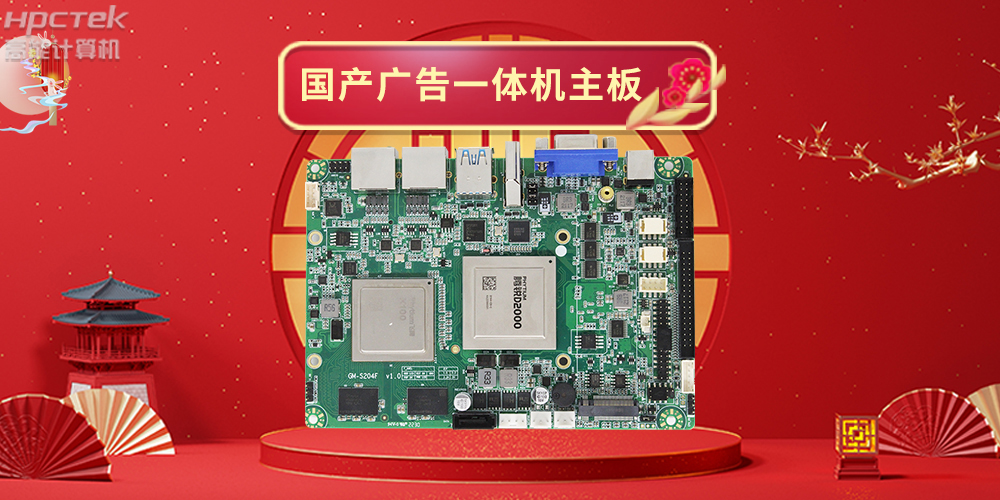 國(guó)產(chǎn)工業(yè)觸控平板電腦與普通工控機(jī)相比有哪些優(yōu)勢(shì)？(圖2)