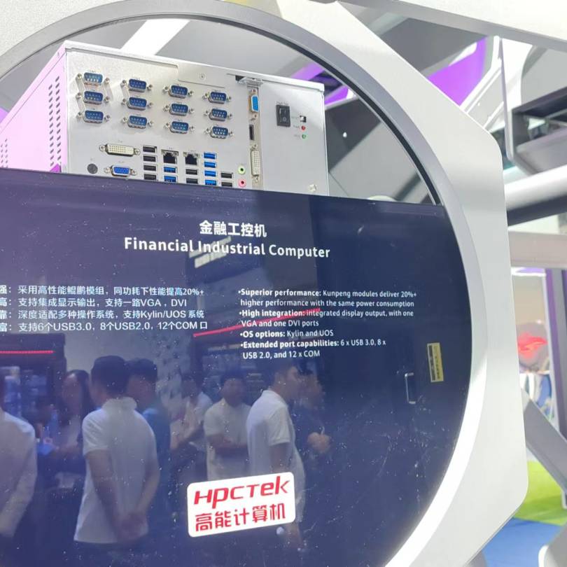 【共贏行業(yè)智能化】高能計(jì)算機(jī)攜手鯤鵬模組金融工控機(jī)，受邀參加華為全聯(lián)接大會(huì)2024！(圖5)