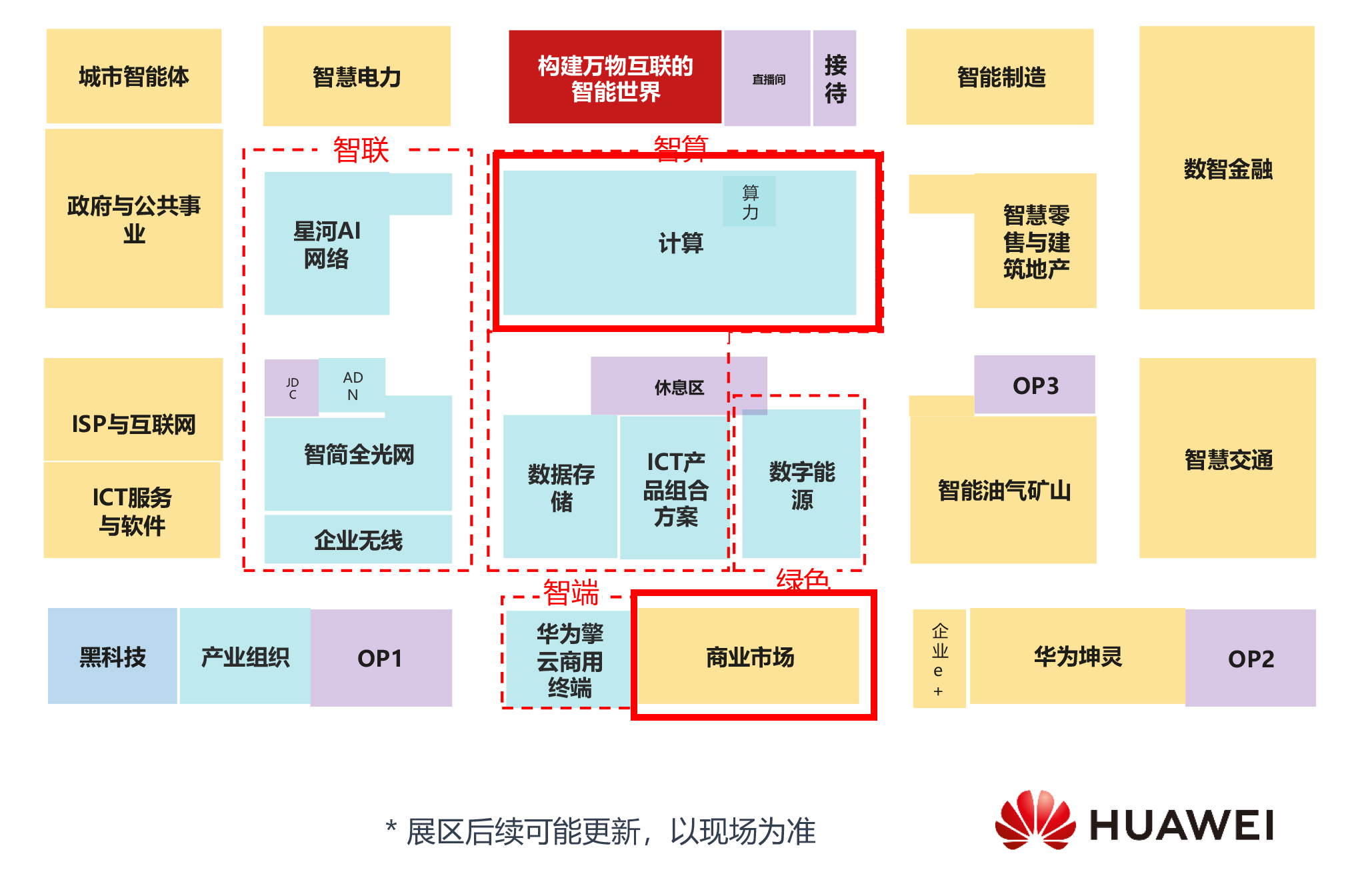 【共贏行業(yè)智能化】高能計(jì)算機(jī)攜手鯤鵬模組金融工控機(jī)，受邀參加華為全聯(lián)接大會(huì)2024！(圖10)
